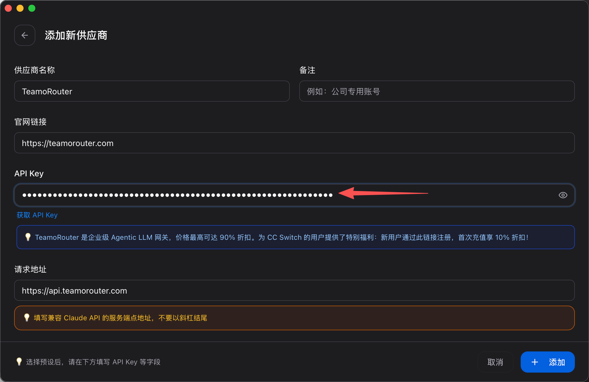 填写 模驿API API Key