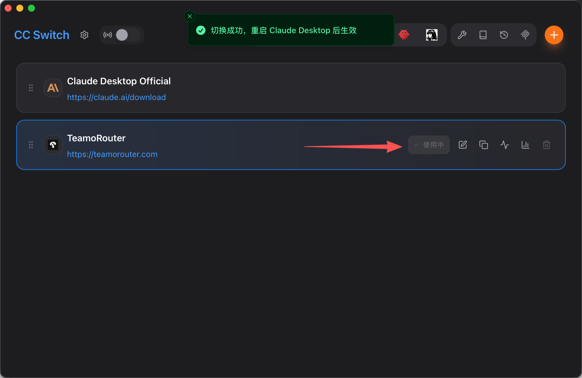 Claude Desktop 启用 模驿API