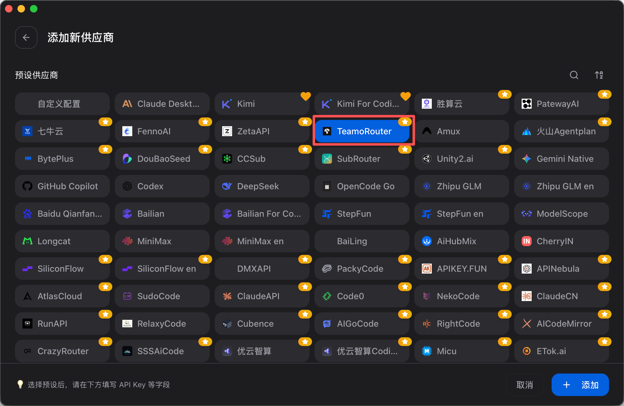 CC Switch 选择 模驿API 供应商
