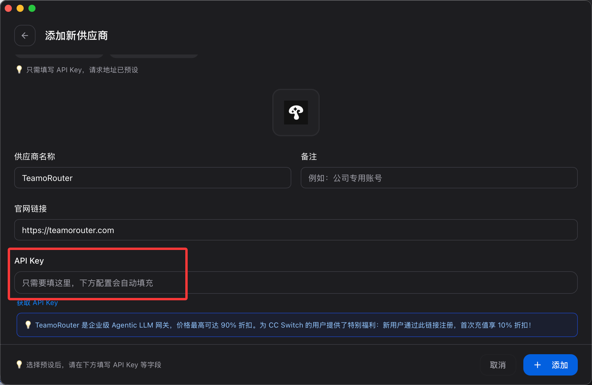 CC Switch 填写 模驿API API Key