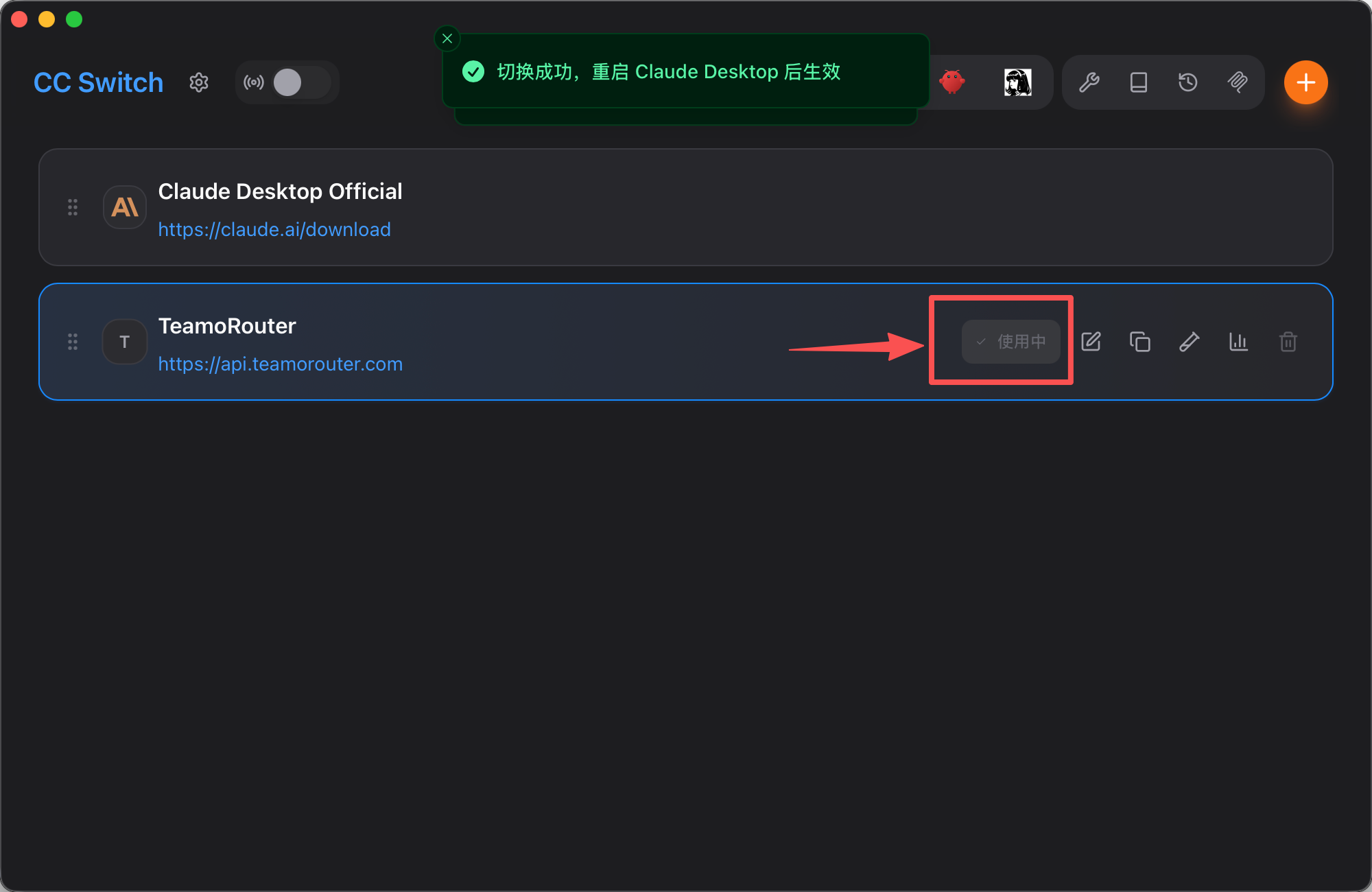 CC Switch 启用 模驿API