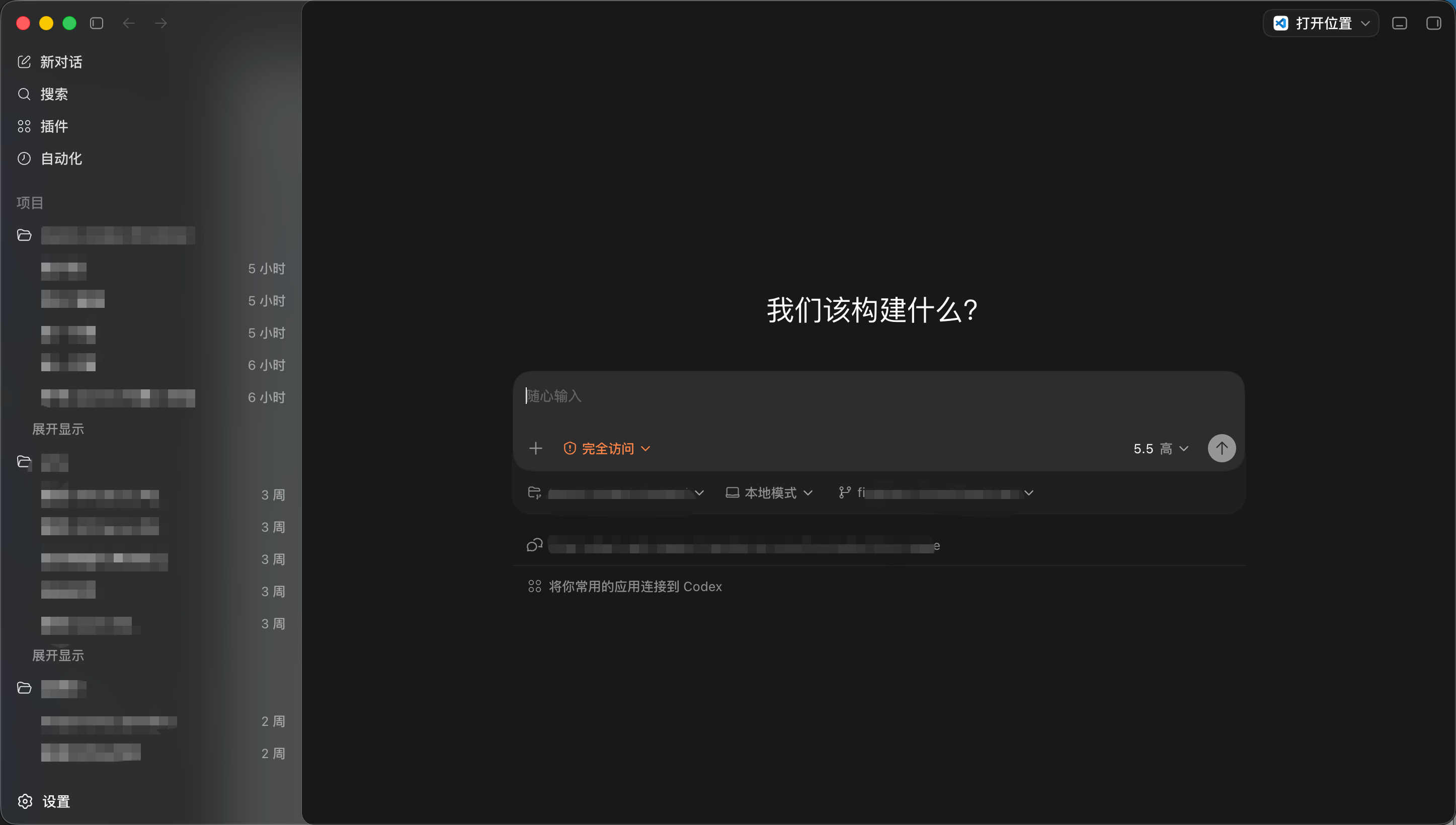 模驿API 接入 Codex 客户端后的使用界面